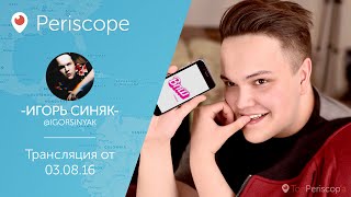 Игорь Синяк провел ночь с Ирой Ваймер в секс-отеле