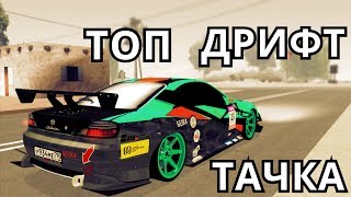 КУПИЛ ЛУЧШИЙ ДРИФТ КОРЧ И НАШЕЛ ТОПОВЫЙ ДРИФТ ЧИП НА ЗАДНИЙ ПРИВОД ! MTA SA CCDplanet 4 server!