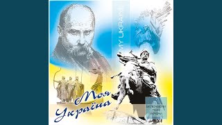 Отча сторона