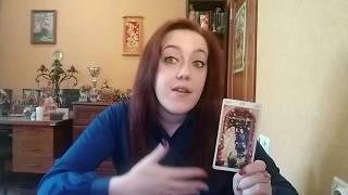 ТАРО - КАРТА ДНЯ 29 МАРТА - ГОРОСКОП НА ДЕНЬ