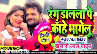 Jija Kahi Ke Gorawa Lagelu Rang Dalala Pe Kahe Bhagelu - (Full HD) - {Kesari Lal Yadav}