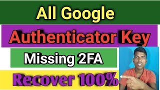 How to access all Exchanges Google 2FA authenticator key | lost 2fa | lost phone 2fa recover