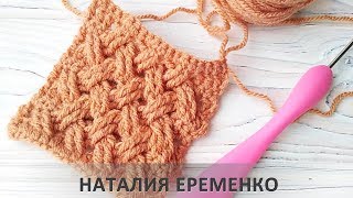 Необычный узор "Плетенка" крючком // мастер-класс toyfabric