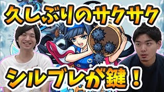 【モンスト】シールドブレイカーでサクサク周回！ナギサ【究極】のパーティ紹介！【よーくろGames】