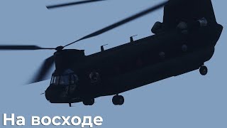 На восходе — CH-47 — ArmA 3 — Серьёзные Игры на Тушино