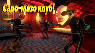 We Happy Few► Клуб извращенцев! Прохождение №4