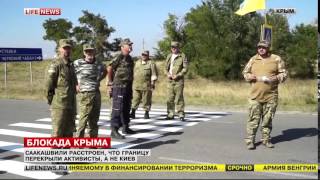 Украина блокирует Крым, где- то расстроен один Саакашвили