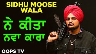 Sidhu Moosewale Da Nava Kaara | Latest Video Oops Tv
