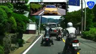 [車載動画] 国道367号 起点～終点 全線