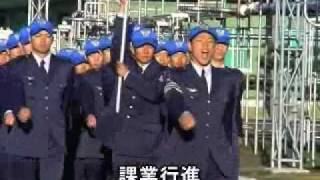 航空自衛隊 航空学生の一日 ✈ JASDF Aviation Cadet Group.