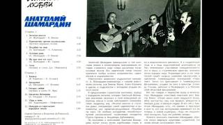 Сергей Орехов - А. Шамардин «Луговая Рань»