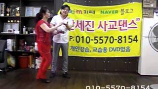 안세진사교댄스(양손꼬기) (010-5570-8154)