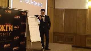 Азат Валеев&Никита Фофанов   Как Взять Ответственность За Свою Жизнь