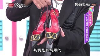 這幾款鞋必買！2019下半年激推新品鞋 女人我最大 20190708