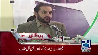 News Headlines | 1:00 PM  | 9 April 2018 | 24 News HD