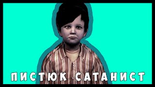 ЛУКАКИКУС ДВА