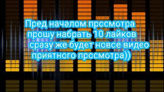 ?Топ 10 песен (2018) + Попробуй не подпевать?