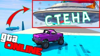 ЧИТЕР ПЕРЕГОРОДИЛ ДОРОГУ НА СКИЛЛ ТЕСТЕ В ГТА ОНЛАЙН (GTA ONLINE) | XIOINE