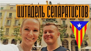 ?Жирона (Girona), Испания. Как относятся к туристам в городе Жирона?