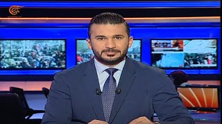 نشرة الأخبار | العاشرة صباحاً | 2020-01-20