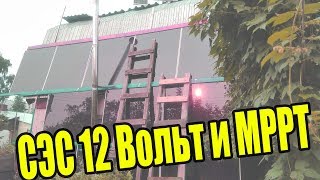 Что такое МРРТ контроллер, его плюсы и минусы, как заставить его максимально работать.