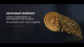 otiis.cc облачный майнинг