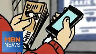 MBN 뉴스파이터-죽음 부른 그 놈 목소리…"서울지방검찰청 검사인데"