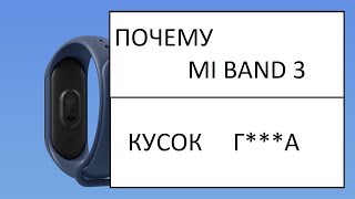 МI BAND 3 ПОКОЙСЯ С МИРОМ. СРАВНЕНИЕ С HONOR BAND 4.
