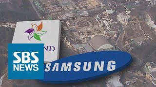 에버랜드 공시지가 이례적 상승, 삼성은 그대로 '수용' / SBS