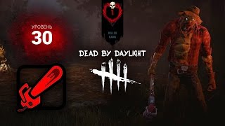 Dead by Daylight │Безумные гонки на пиле