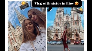 VLOG♡ САМА ПРИЕХАЛА В ГОСТИ К ЛИЗЕ НАЙС || ГУЛЯЕМ С СЕСТРОЙ В КИЕВЕ ?