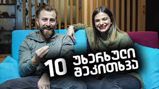 უხერხული კითხვები @Giorgi Danelia -ს