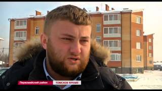 25 семей Первомайского района сегодня получили ключи от квартир в благоустроенном доме