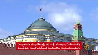 صلات كوشنر الخارجية تقيد اطلاعه على الأسرار