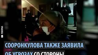 На лидера «Реформы» Клару Соронкулову напали на избирательном участке
