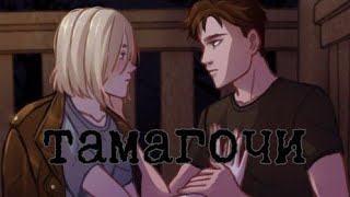 |Аниме клип-  тамагочи|yuri on ice| Plibek|