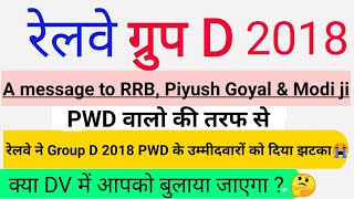 RRB Group D 2018 DV Letter || 4% Reservation For PWD || Certificate Format ||