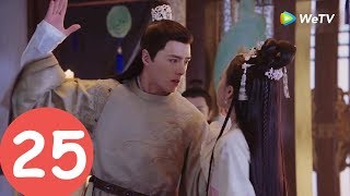 Ánh Trăng Soi Sáng Lòng Ta | Phiên Bản Tinh Hoa - Tập 25 (Vietsub) | Phim Tình Yêu Cổ Trang WeTV