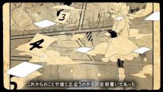 【GUMI】 Notebook 【オリジナル！】
