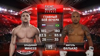 Владимир Минеев vs. Майкель Фалькао / Vladimir Mineev vs. Maiquel Falcao