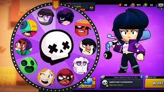РЕЖИМ СЛУЧАЙНЫЙ БРАВЛЕР В СТОЛКНОВЕНИИ - КОЛЕСО ФОРТУНЫ С БРАВЛЕРОМ БИБИ BRAWL STARS