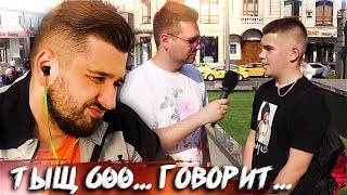 HARD PLAY СМОТРИТ ДЫМОХОД СКОЛЬКО СТОИТ ШМОТ ВО ЧТО ОДЕТЫ МОСКОВСКИЕ МОДНИКИ
