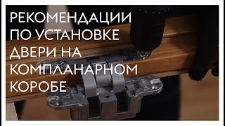 Видео-инструкция №2