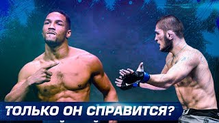 ВОТ КТО ПОБЕДИТ ХАБИБА ✦ КЕВИН ЛИ - ХАБИБ НУРМАГОМЕДОВ