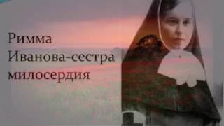 Сестра.   Исполняет Александр Якуненков-Гронский