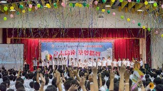 松山工農 106 學年度畢業典禮