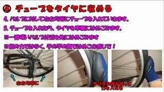 【整備士が教える！】自転車のパンク修理方法