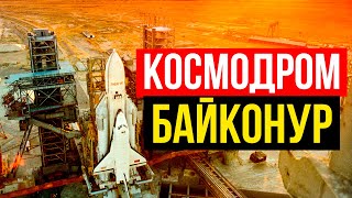Поход на Космодром Байконур | Заброшенные Космические корабли Советского Союза