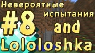 LP. Невероятные испытания #8 (Поход за курятиной)