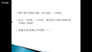 吓一跳!加拿大家庭月花费7000加币？